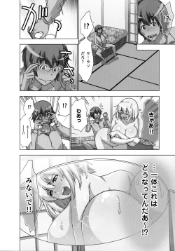 Page 28 of Mousou Appli de XXX na Play Shitemita