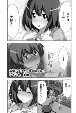 Page 5 of Mousou Appli de XXX na Play Shitemita