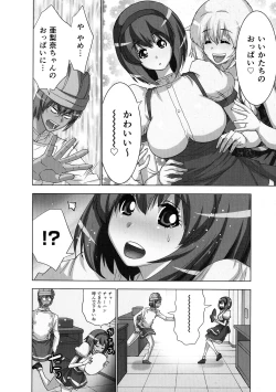 Page 68 of Mousou Appli de XXX na Play Shitemita