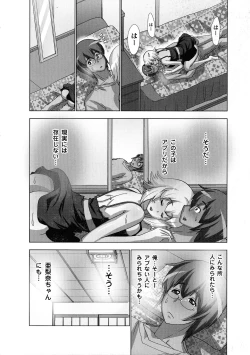 Page 84 of Mousou Appli de XXX na Play Shitemita