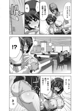 Page 92 of Mousou Appli de XXX na Play Shitemita
