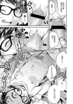 Page 15 of Meikko-chan ni wa Sakaraenai!? | 无法违抗侄女!?