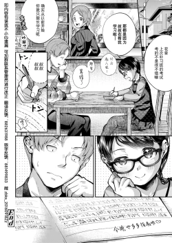 Page 24 of Meikko-chan ni wa Sakaraenai!? | 无法违抗侄女!?