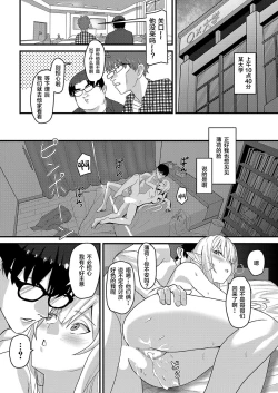 Page 15 of Denki Kohitsuji no Miru Yume