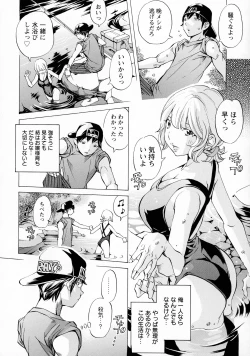 Page 110 of Camping Porno