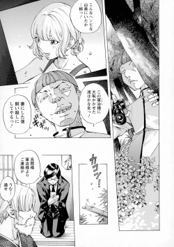 Page 111 of Camping Porno