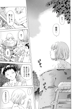 Page 11 of Camping Porno