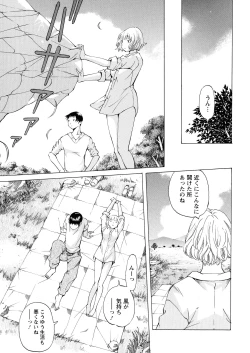 Page 13 of Camping Porno