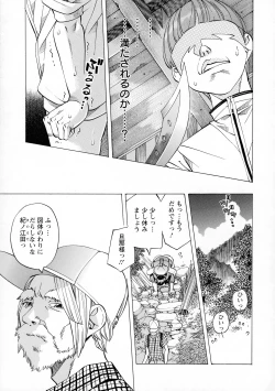 Page 143 of Camping Porno