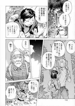 Page 144 of Camping Porno