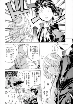 Page 152 of Camping Porno