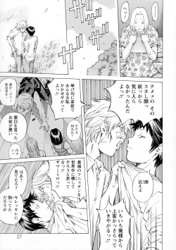 Page 27 of Camping Porno