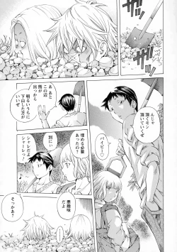 Page 33 of Camping Porno