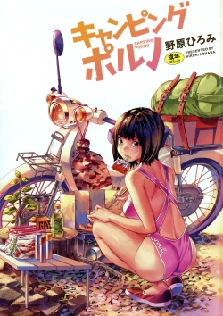 Page 3 of Camping Porno