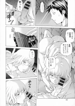 Page 40 of Camping Porno