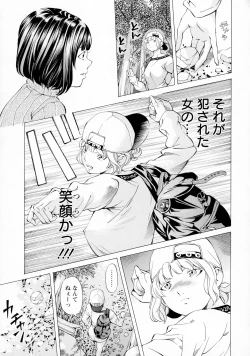 Page 59 of Camping Porno