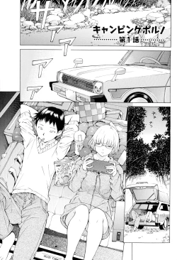 Page 5 of Camping Porno