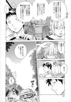 Page 64 of Camping Porno