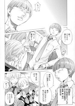 Page 70 of Camping Porno