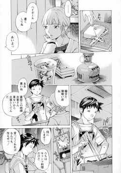 Page 81 of Camping Porno