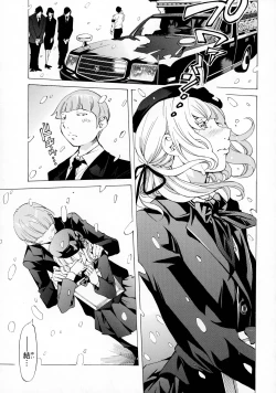 Page 87 of Camping Porno