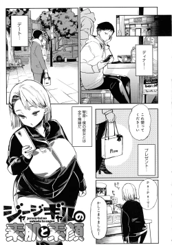 Page 173 of Paipai Mashimashi Gal Bitch