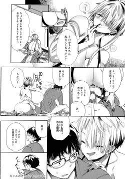 Page 28 of Paipai Mashimashi Gal Bitch