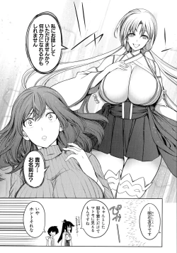 Page 110 of Kyonyuu 81-nin o Shiawase ni Shinai to Soku Shibou