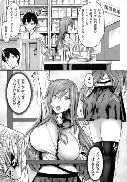 Page 133 of Kyonyuu 81-nin o Shiawase ni Shinai to Soku Shibou