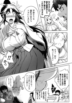 Page 13 of Kyonyuu 81-nin o Shiawase ni Shinai to Soku Shibou