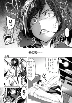 Page 184 of Kyonyuu 81-nin o Shiawase ni Shinai to Soku Shibou