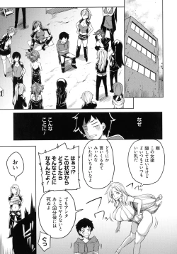 Page 33 of Kyonyuu 81-nin o Shiawase ni Shinai to Soku Shibou