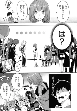 Page 35 of Kyonyuu 81-nin o Shiawase ni Shinai to Soku Shibou