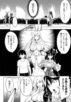 Page 58 of Kyonyuu 81-nin o Shiawase ni Shinai to Soku Shibou