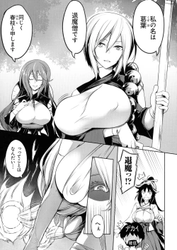 Page 59 of Kyonyuu 81-nin o Shiawase ni Shinai to Soku Shibou