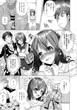 Page 145 of Love Hame