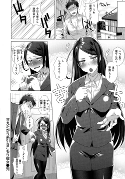 Page 94 of Love Hame