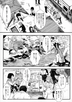 Page 10 of Mesuana Seikimatsu