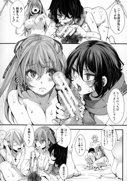 Page 111 of Mesuana Seikimatsu