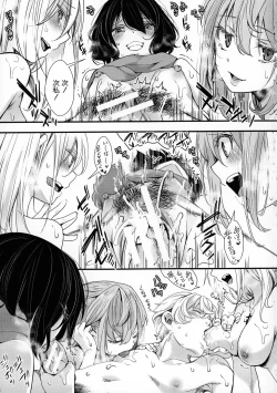 Page 116 of Mesuana Seikimatsu