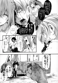 Page 124 of Mesuana Seikimatsu