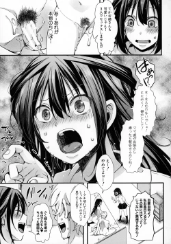 Page 128 of Mesuana Seikimatsu