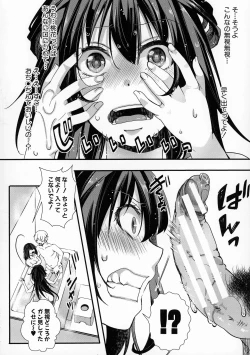 Page 133 of Mesuana Seikimatsu