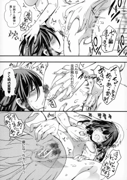 Page 148 of Mesuana Seikimatsu