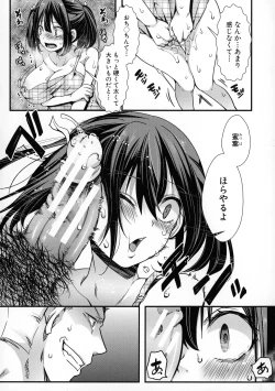 Page 170 of Mesuana Seikimatsu