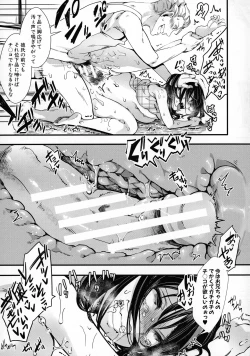 Page 176 of Mesuana Seikimatsu