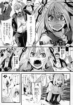 Page 180 of Mesuana Seikimatsu