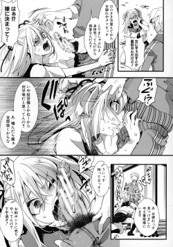 Page 182 of Mesuana Seikimatsu