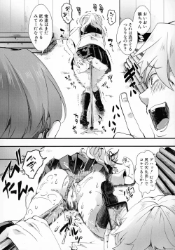 Page 186 of Mesuana Seikimatsu