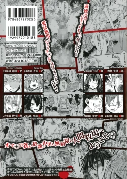 Page 2 of Mesuana Seikimatsu